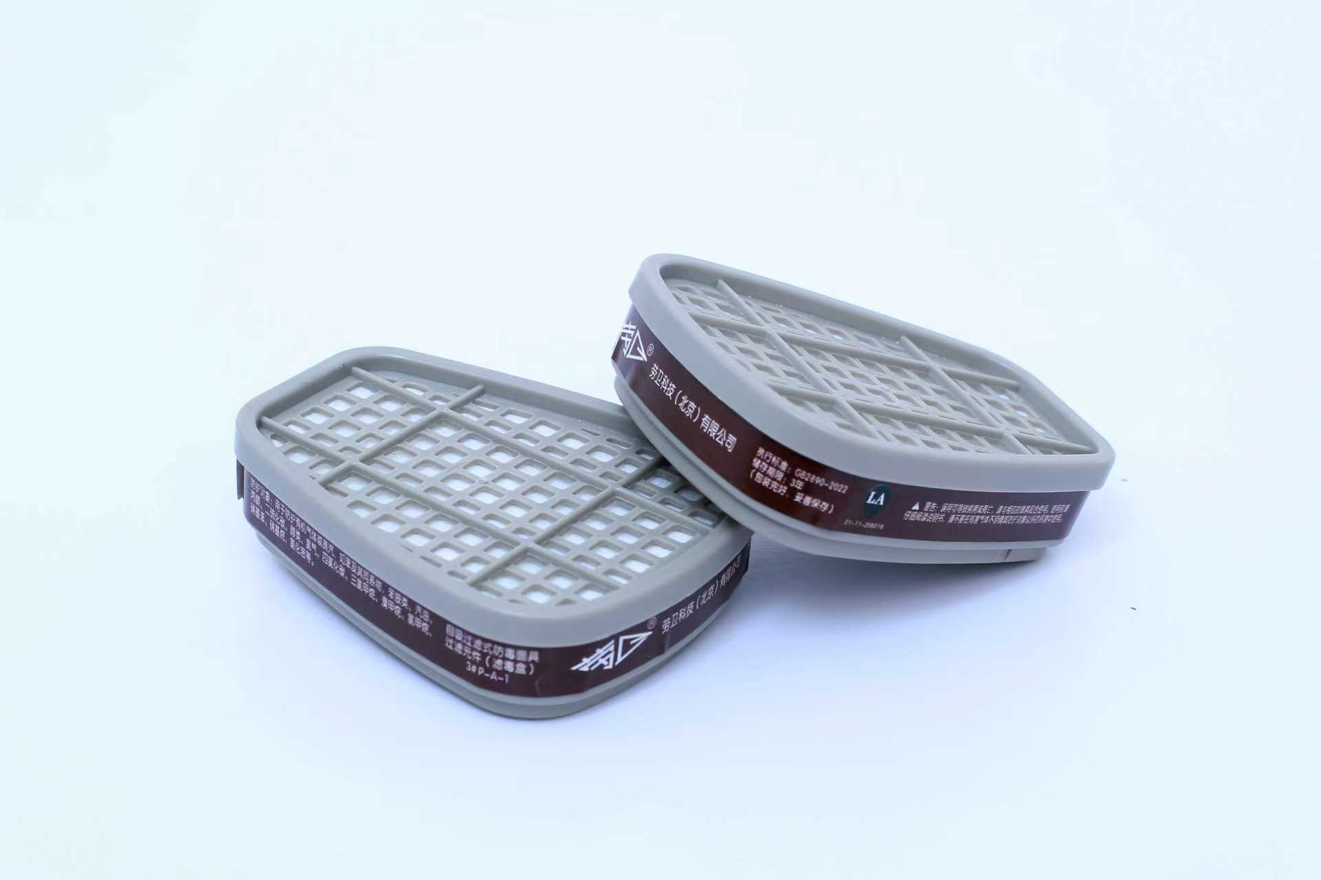 6001有机气体/蒸汽滤毒盒